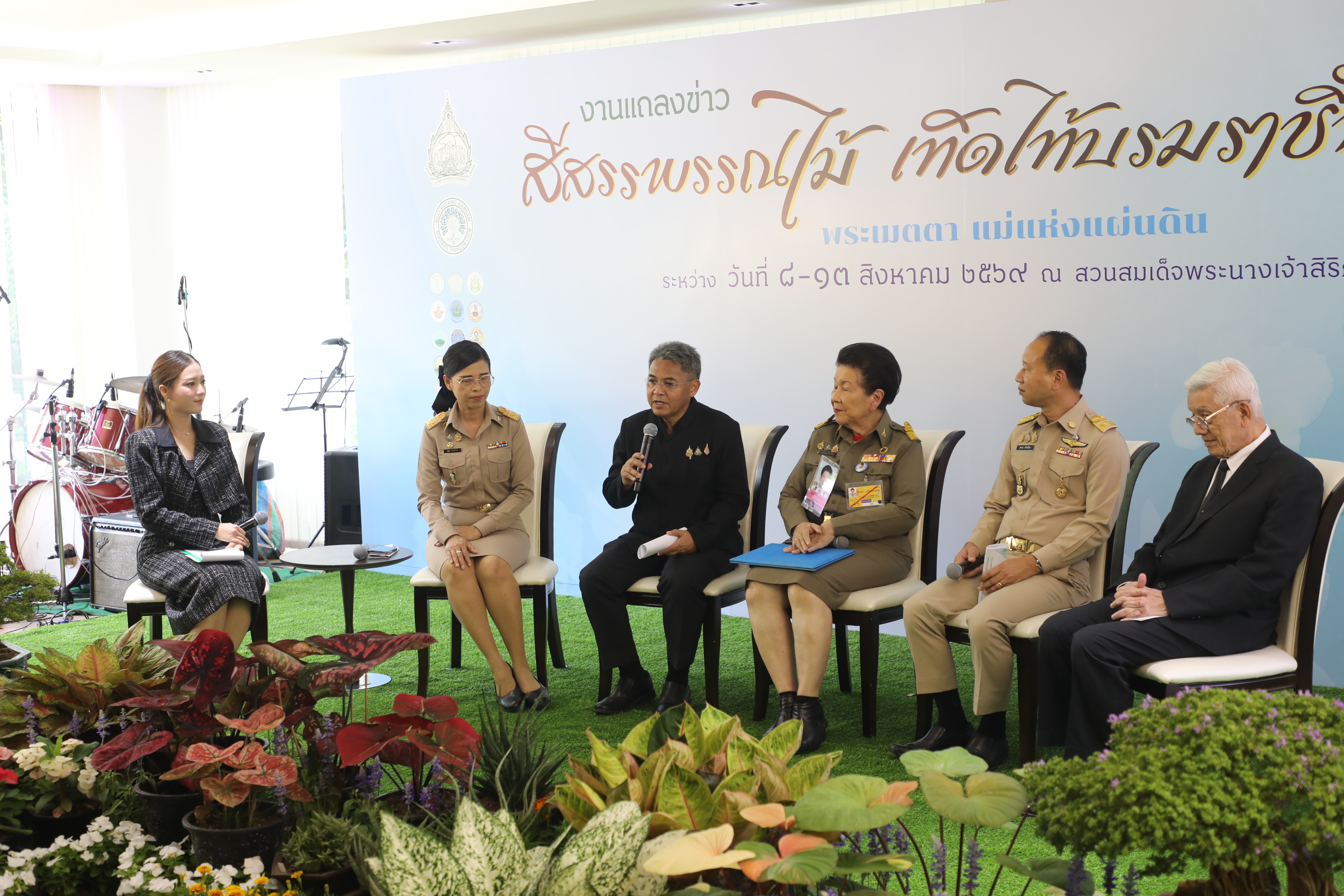title - ส.ป.ก. ร่วมแถลงข่าวงาน 